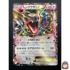 Rayquaza EX [CoroCoro] 