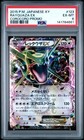 Rayquaza EX [CoroCoro] 