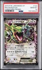 Rayquaza EX [CoroCoro] 