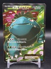 Venusaur EX