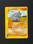 Rhydon