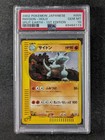 Rhydon