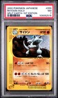 Rhydon