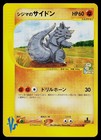 Rhydon