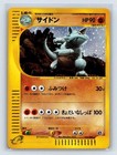 Rhydon