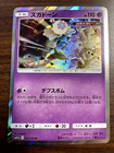 Blacephalon