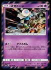Blacephalon