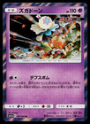 Blacephalon