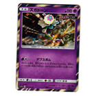Blacephalon