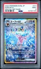 Espeon Ex