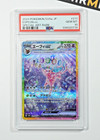 Espeon Ex