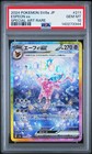 Espeon Ex