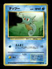 Horsea