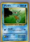 Horsea
