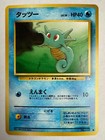 Horsea