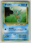 Horsea