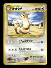 Furret