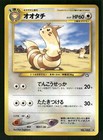 Furret