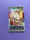 Furret