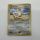 Furret