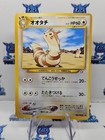 Furret