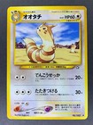 Furret