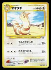 Furret
