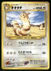 Furret