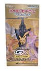 Booster Box