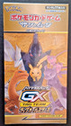 Booster Box
