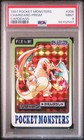 Charizard Prism