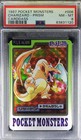 Charizard Prism