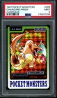 Charizard Prism