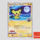 Spiky-Eared Pichu