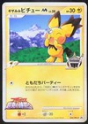 Spiky-Eared Pichu