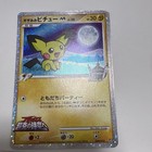 Spiky-Eared Pichu