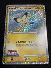 Spiky-Eared Pichu