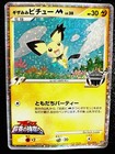 Spiky-Eared Pichu