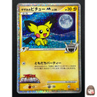 Spiky-Eared Pichu