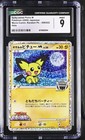 Spiky-Eared Pichu