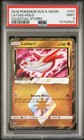 Latias Prism Star