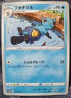 Dewott