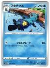 Dewott