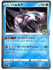 Palkia