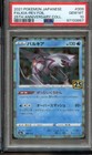 Palkia