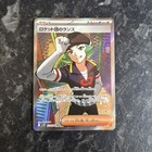 Team Rocket's Proton