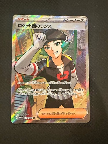 Team Rocket's Proton