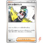 Team Rocket's Proton