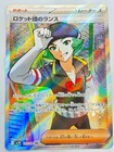Team Rocket's Proton