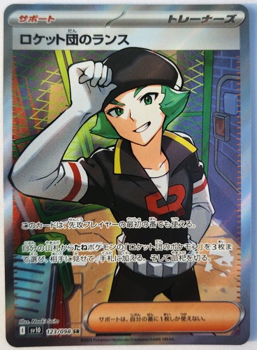 Team Rocket's Proton